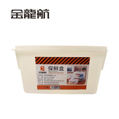 金龙航 白色不透明保鲜盒(浅)/个