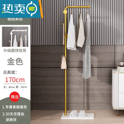 敬平挂衣架落地卧室网红单杆式多功能阳台小型晾衣架家用简易衣帽架子 高170CM+白岩板[升级圆饼支架-金色]