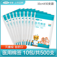 可孚医用棉签一次性无菌消毒医疗用大头医药用棉棒单头棉花棒1428