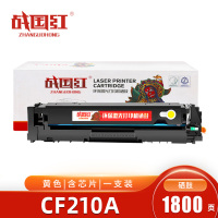 战国红硒鼓CF210A黄 支
