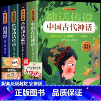 [全4册]四年级上册课外书 [正版]全47册快乐读书吧一二三四五六年级上下册必读课外书完整无删减小学生课外阅读经典书目彩