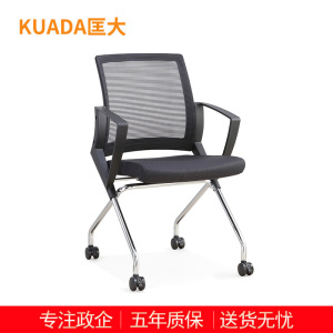 匡大办公椅培训椅电脑椅会议椅员工椅子KDT047