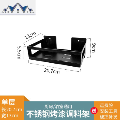 不锈钢厨房置物架壁挂式墙上挂架免打孔调味品调料架免钉收纳架子 三维工匠