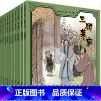 三国演义 儿童绘本 全套10册 [正版]古典名著水浒传儿童绘本系列全套6册蒋文芹 四大名著书籍小学生版儿童绘本3-6-8