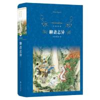 正版新书]经典译林:聊斋志异蒲松龄9787544779791