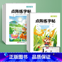 一年级上册+下册6本 [正版]一二三四五六年级语文同步练字帖上下册人教版小学生硬笔书法练字本楷书笔画笔顺字帖儿童描红练习