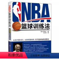 [正版]NBA篮球训练法 Ron Ekker 化学工业出版社 美国篮球教练教学训练技巧书籍青少年培训图解 180项实战