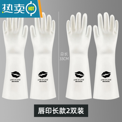 敬平丁腈洗碗手套女厨房耐用型家用洗菜清洁刷衣服做家务橡胶干活防水 长款唇印(2双装) L