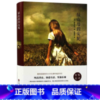 [正版] 绿山墙的安妮中小学生青少年成长课外读物/ 青少年版 7-9-12-15岁儿童文学文学名著