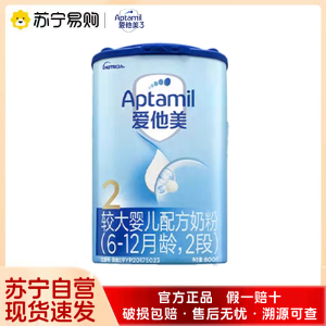爱他美(Aptamil)较大婴儿配方奶粉2段(适宜6—12月龄) 800g(德国原装进口)