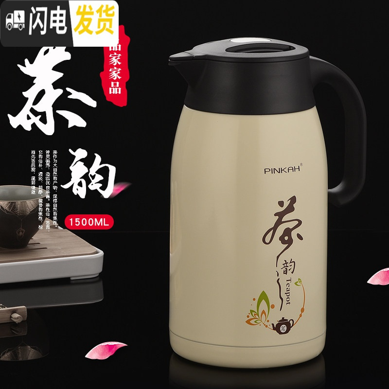 三维工匠保温茶壶304不锈钢泡茶壶带茶漏茶具大容量家用保温水瓶 1500米黄色保温杯