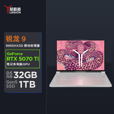 联想(Lenovo)拯救者R9000P至尊版 2025AI元启16英寸游戏本电脑R9-9955HX 32G 1T RTX5070Ti-12G 2.5k 240Hz OLED 冰魄白