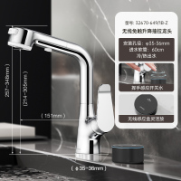 九牧(JOMOO)感应水龙头冷热水抽拉升降多功能卫生间水龙头32670