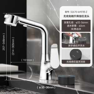 九牧(JOMOO)感应水龙头冷热水抽拉升降多功能卫生间水龙头32670