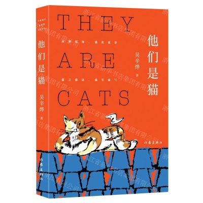 [N]他们是猫-9787521221657