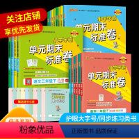 [随机发1本] 一阅优品错题笔记+课堂笔记 五年级上 [正版]小学学霸单元期末标准卷一年级二年级三年级四年级五年级六年级
