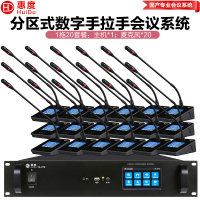 惠度(HuiDu)YX-X10S有线手拉手会议麦克风系统分区式数字智能全触屏视像跟踪电容麦鹅颈话筒一拖二十