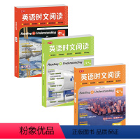 789年级时文阅读第二辑 [正版]2024年新版英语时文阅读789年级中考初中英语阅读提升训练 初中活页英文第二辑英语完