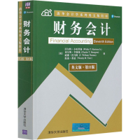 醉染图书财务会计 英文版·1版9787302561934