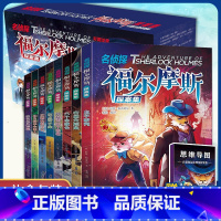 [礼盒装]侦探福尔摩斯探案集全8册 [正版]礼盒装福尔摩斯探案集彩图注音版全套8册漫画小学生版神探儿童一二三年级课外阅读