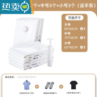 敬平真空压缩袋收纳袋子家用棉被抽空气整理袋大号加厚行李箱衣物被褥 旅行套装[大3个+中3个+小3个]送手泵 加厚9丝(收