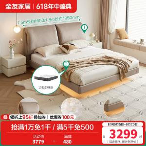[爱梦]全友家居悬浮床奶油风卧室双人床大床大象耳朵软靠1.8米床