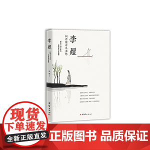 李煜:问君能有几多愁