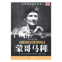 音像蒙哥马利李乡状等编著