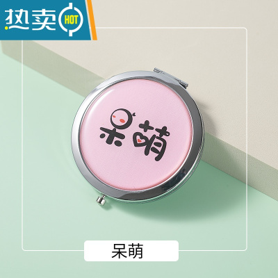 敬平小号手持可爱可折叠双面小镜子女随身携带迷你化妆镜小型翻盖便携 呆萌便携式用镜