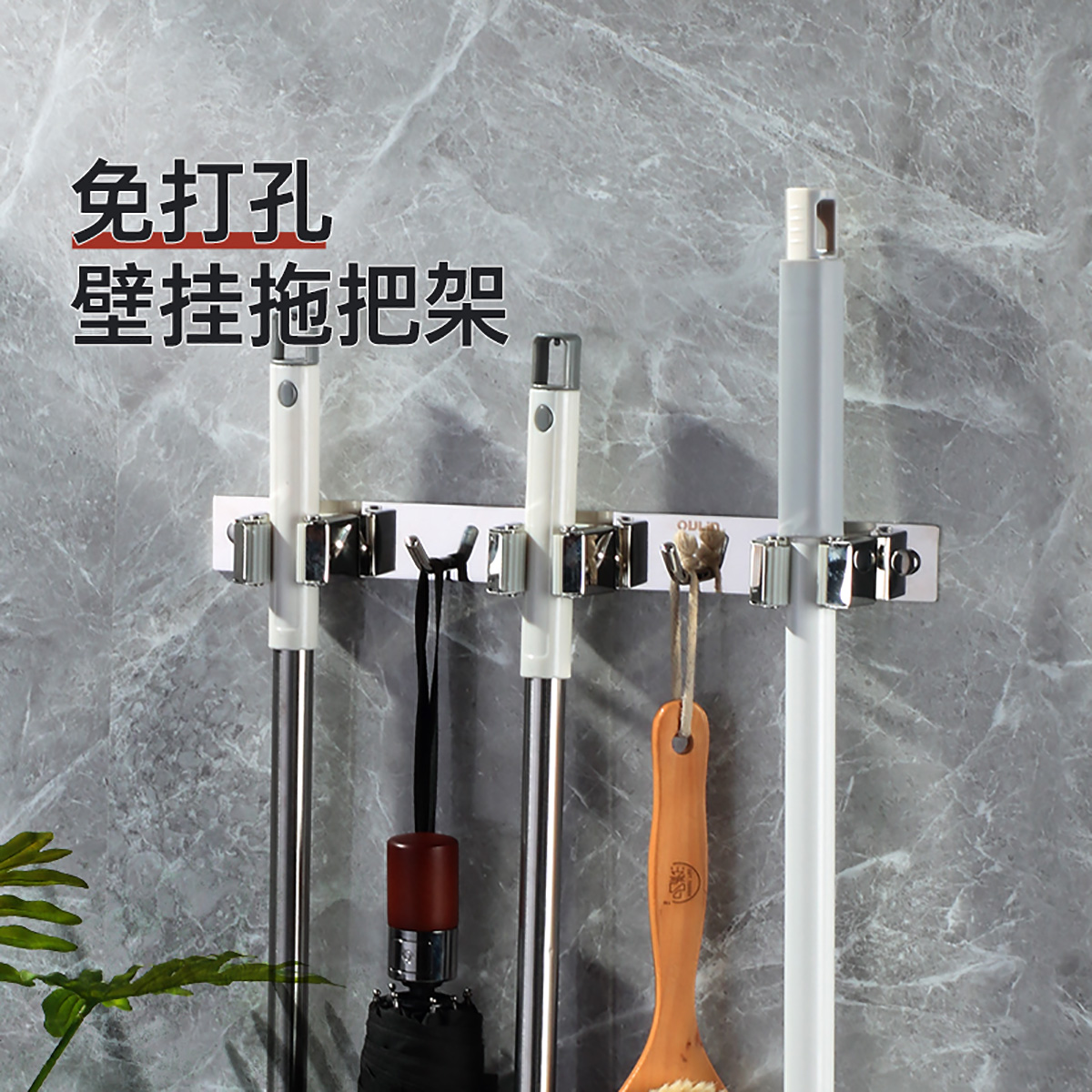 欧琳拖把架壁挂式免打孔多功能卫浴置物架CBH120