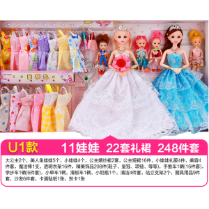 过家家换装游戏洋娃娃礼盒女孩爱莎公主洋娃娃六一儿童节礼物1663