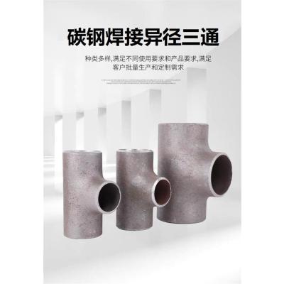 盛京联硕 碳钢焊接异径三通 Φ108×89mm[4寸变3寸] 个