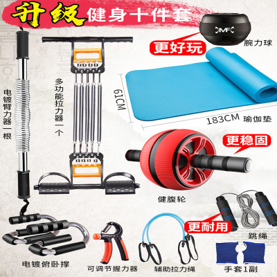 闪电客健身器材套装组合家用全套运动锻炼器材练臂力器男建体育家庭训练