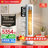 美的(Midea)空调2匹酷省电ultra新一级智能变频冷暖立式柜机节能省电客厅家用KFR-51LW/N8KS1-1U