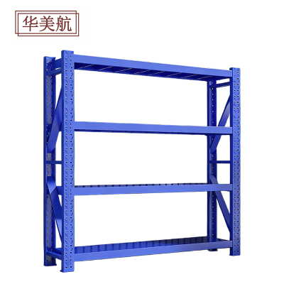 华美航 货架 2*0.5*2m组