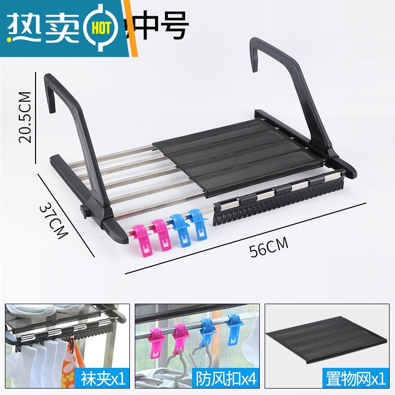 敬平阳台晾衣服器晒鞋架窗台晾衣架窗户晾晒杆防盗网晒枕头窗架 塑钢厚不锈钢方管黑色中号带网 带网带夹晒衣篮