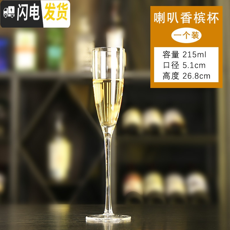 三维工匠香槟杯套装一对高脚杯创意斜口水晶玻璃杯酒吧个性小洋酒杯子欧式 喇叭香槟杯(1个装)