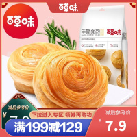 [百草味-手撕面包280g]手撕面包280g网红零食营养早餐蛋糕整箱速食
