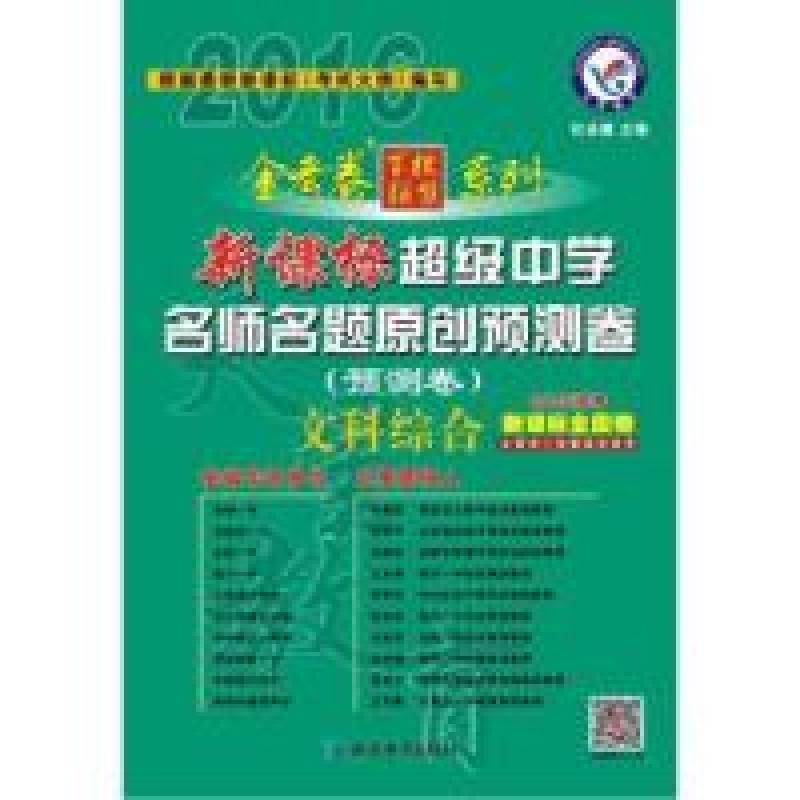 正版新书]亚克王国9:绿毛山的鬼面封印卢倩9787537681445