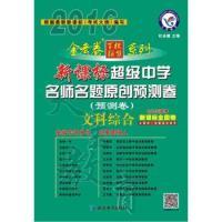 正版新书]亚克王国9:绿毛山的鬼面封印卢倩9787537681445