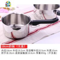 防烫手柄导流嘴 18/10304不锈钢304奶锅小汤锅泡面锅早餐热汤18/ FENGHOU 18cm(无盖)