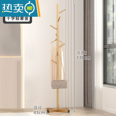 敬平衣帽架挂包架落地家用晾衣服挂衣架子单杆立式卧室轻奢简约置物架 十字底座-标准树杈版-金晾晒架