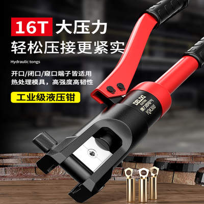 德力西(DELIXI) 电气液压钳接线端子压线钳电工专用 铜鼻子液压钳70型[4-70平方]升级款