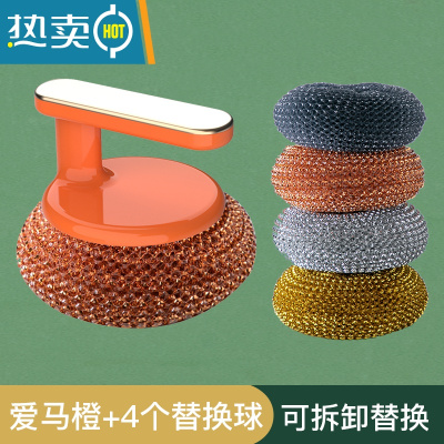 敬平长柄厨房用刷锅器清洁刷子水槽灶台去污不伤锅刷碗洗锅洗碗刷子 爱马橙+4个替换球