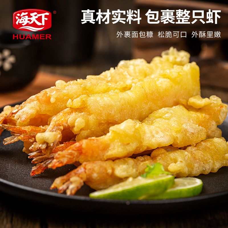 海天下 深海冷冻天妇罗虾230g*2盒 美味海鲜夜宵佳品