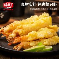 海天下 深海冷冻天妇罗虾230g*2盒 美味海鲜夜宵佳品