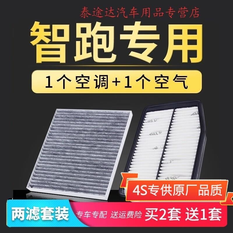 游枫亭适配东风起亚智跑空调空气滤芯原厂升级11汽车空滤15-18-19款2.0