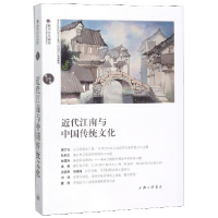 音像近代江南与中国传统文化(都市文化研究)编者:苏智良//陈恒