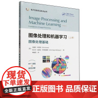 图像处理和机器学习(上册)——图像处理基础(电子信息前沿技术丛书)`[墨] 埃里克·奎亚斯(Erik Cuevas)、阿