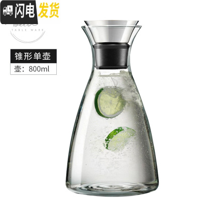 三维工匠 soo欧式凉水壶玻璃可高温家用防爆冷水壶套装大容量凉水杯 小号锥形壶800
